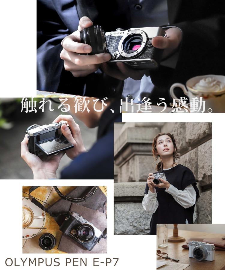 オリンパス デジタル一眼レフカメラ PEN E-P7 ボティー ＆交換レンズ