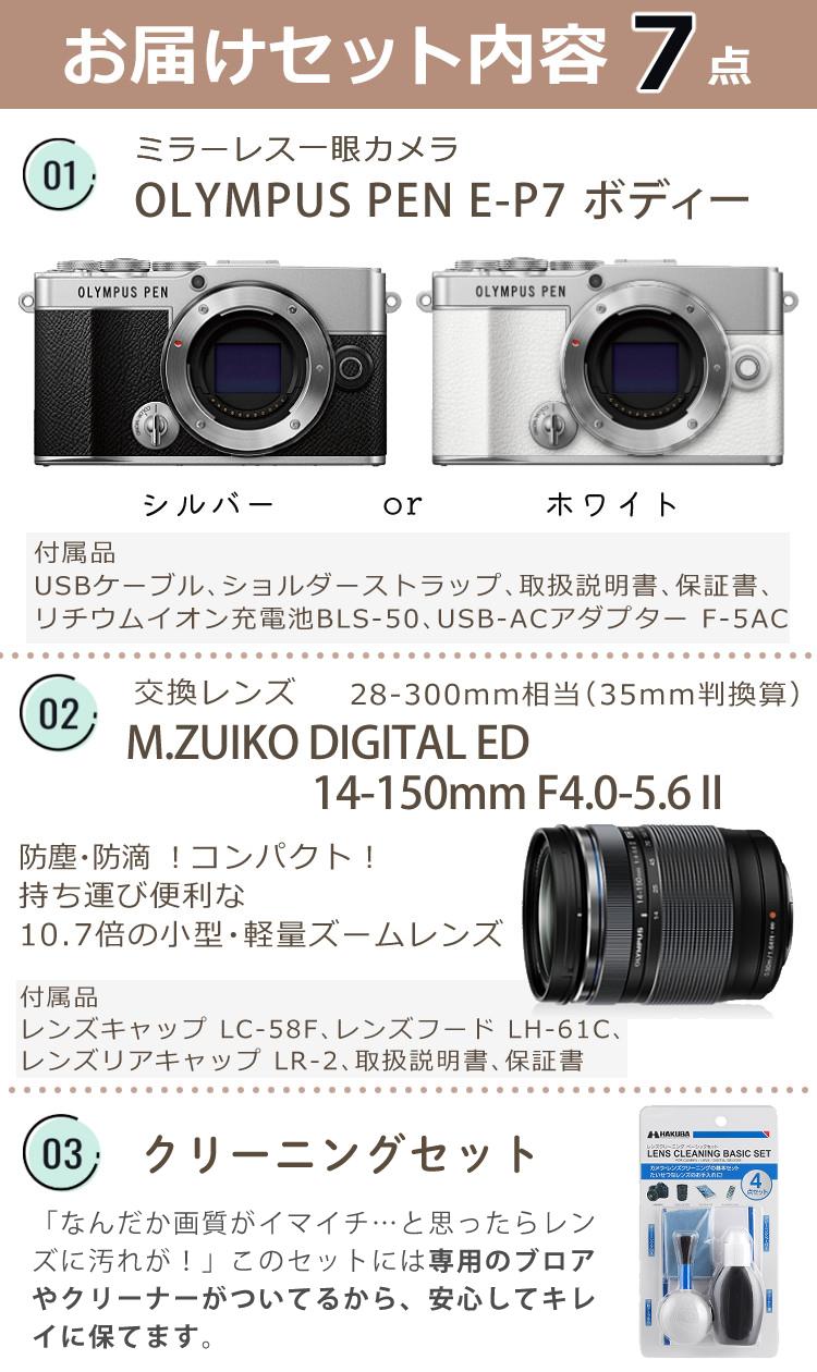 オリンパス デジタル一眼レフカメラ PEN E-P7 ボティー ＆交換レンズ