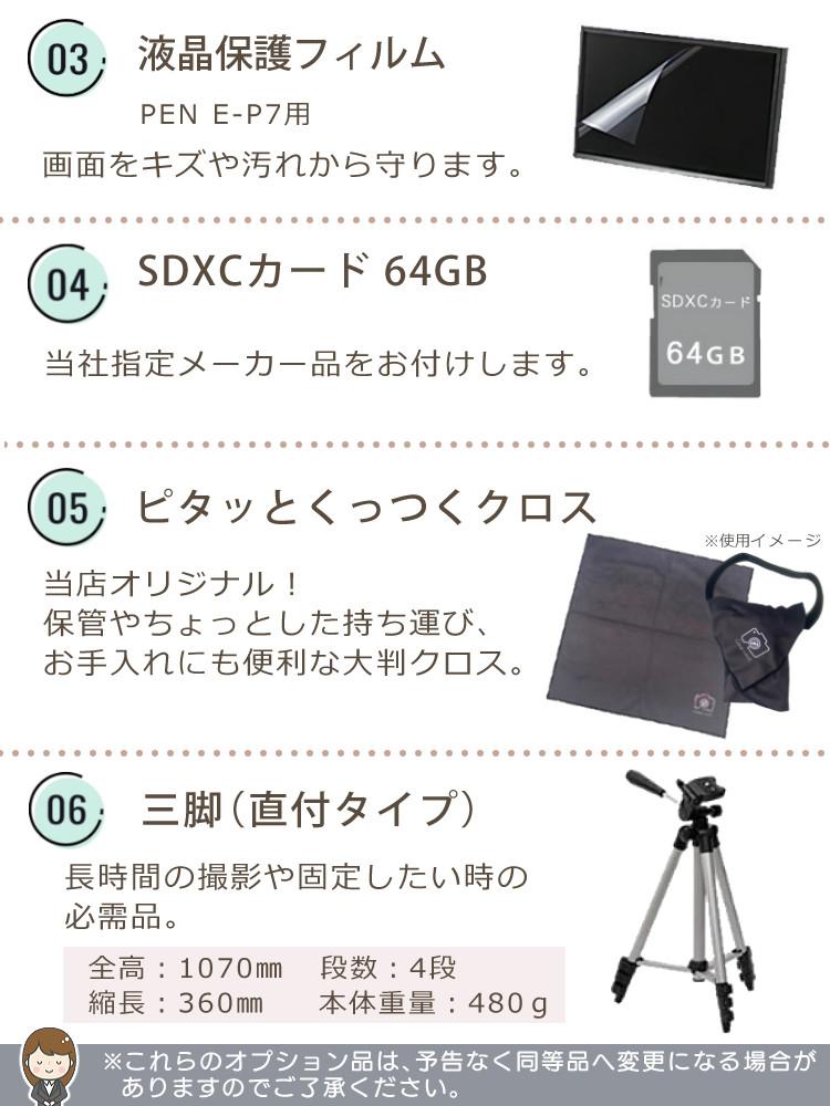 オリンパス デジタル一眼レフカメラ PEN E-P7 ボティー ＆交換レンズ