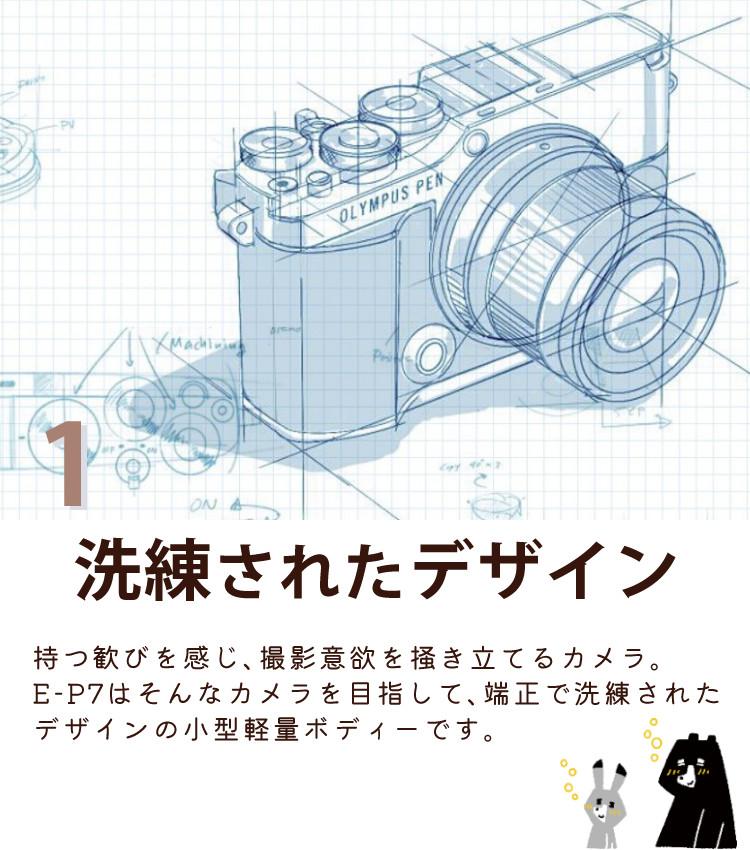 オリンパス デジタル一眼レフカメラ PEN E-P7 ボティー ＆交換レンズ