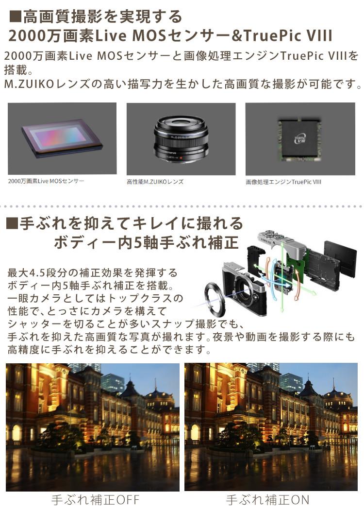 オリンパス デジタル一眼レフカメラ PEN E-P7 ボティー ＆交換レンズ