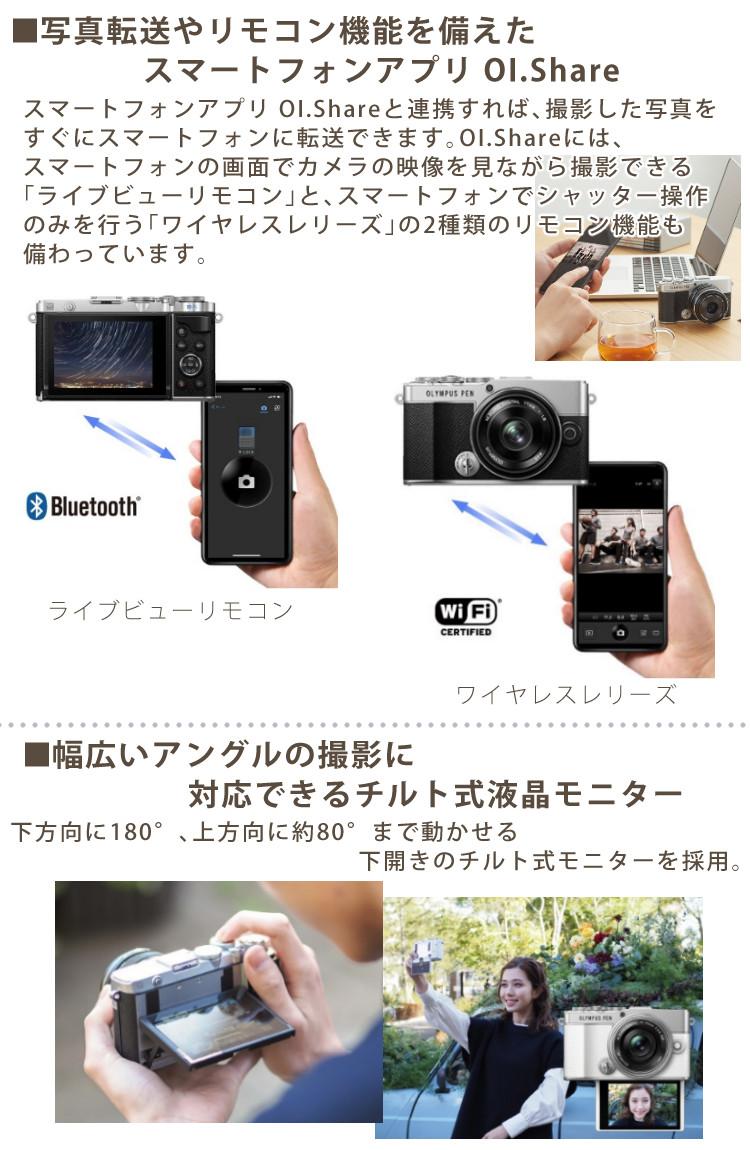 オリンパス デジタル一眼レフカメラ PEN E-P7 ボティー ＆交換レンズ