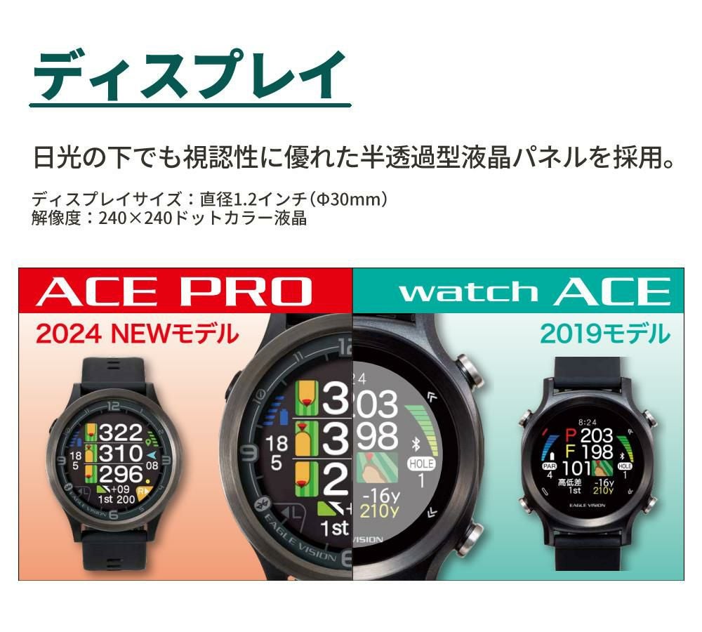 イーグルビジョン エースプロ ブラック EV-337 ゴルフ距離計 アサヒゴルフ 【距離計】 EAGLE VISION ACE PRO EV-337（ブラック