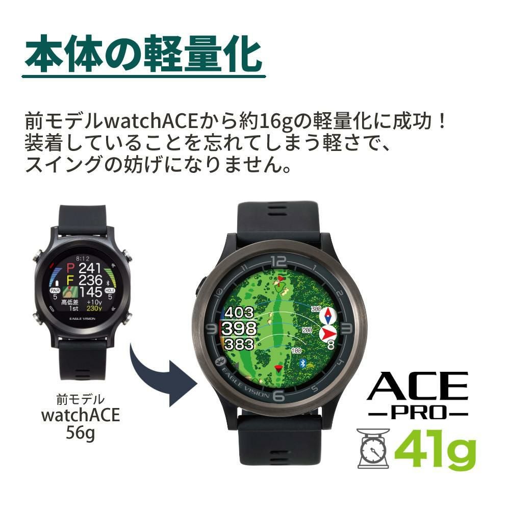 価格更新【現行モデル】イーグルビジョン ACE PRO EV-337BK EAGLE VISION イーグルビジョン watch ACE PRO ホワイト 腕時計型 GPS