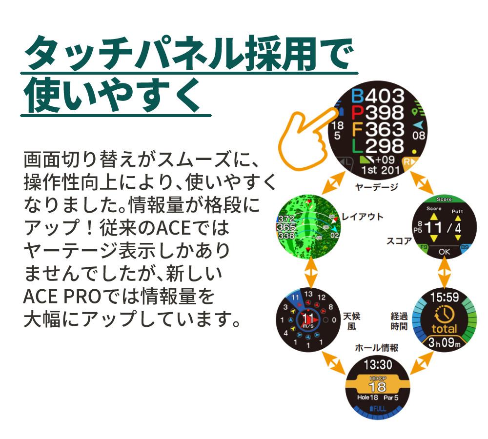 イーグルビジョン ACE PRO エースプロ タッチパネル 軽量 EV-337WH