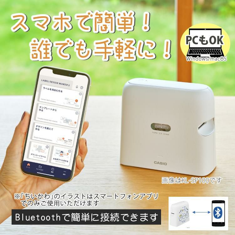 ネームランド イーマ KL-SP100-CK ちいかわ レビューでプレゼント) カシオ ネームランド イーマ ちいかわ スマホ i