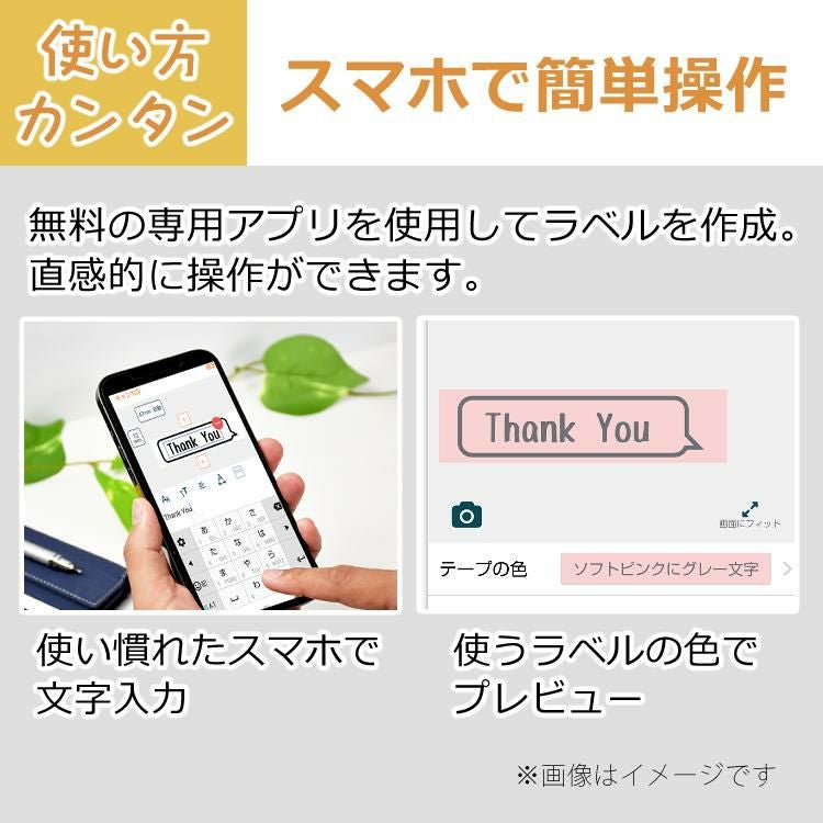 カシオ ネームランド イーマ ちいかわ スマホ i-ma KL-SP100-CK ラベルライター テープライター テーププリンター セット