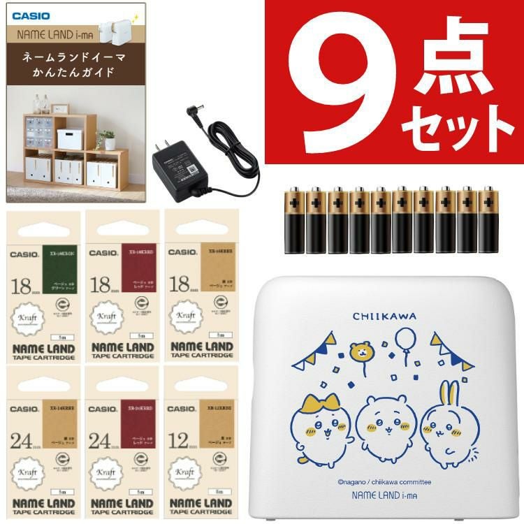 レビューでプレゼント) カシオ ネームランド イーマ ちいかわ スマホ i