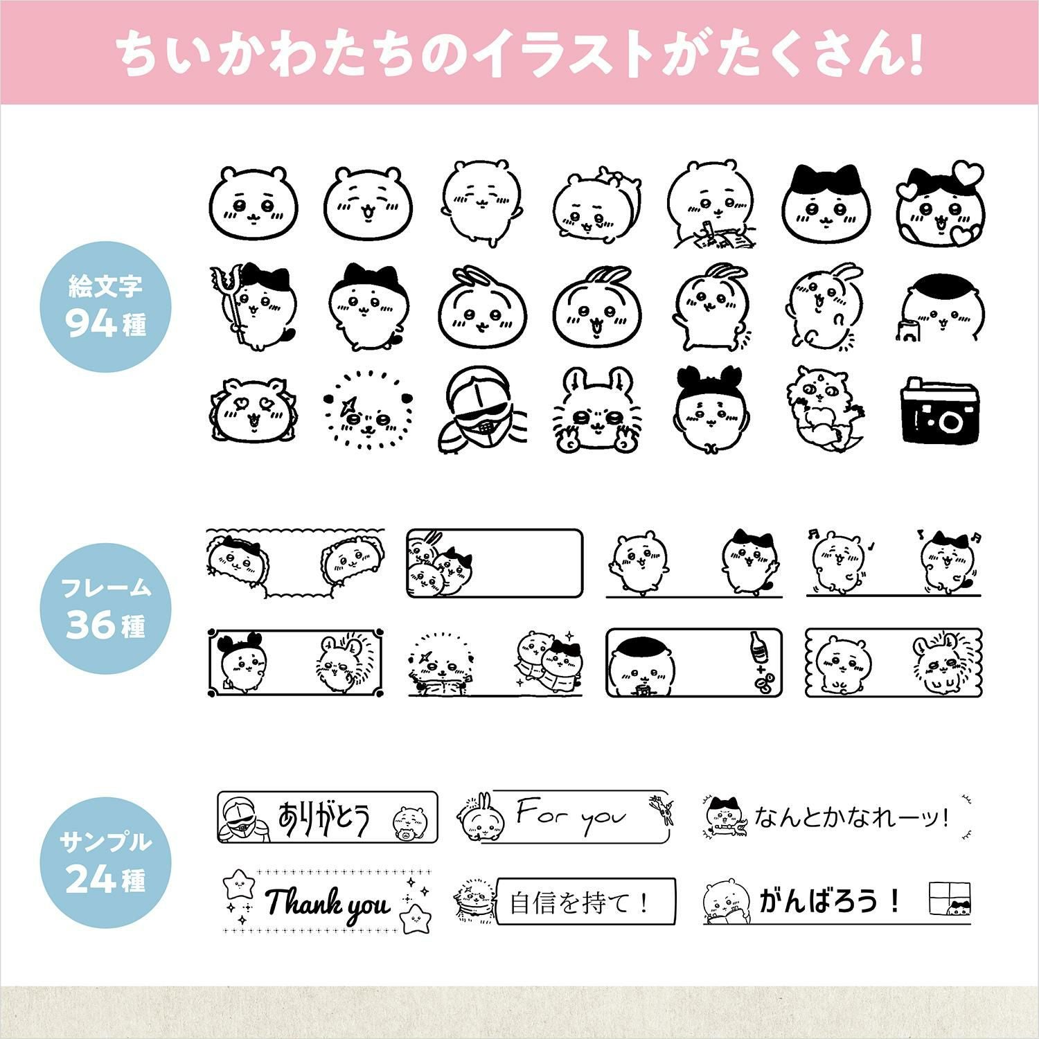ネームランド イーマ KL-SP100-CK ちいかわ NAME LAND i-ma ネームランドイーマ（ちいかわモデル） | CHIKUHO WEB