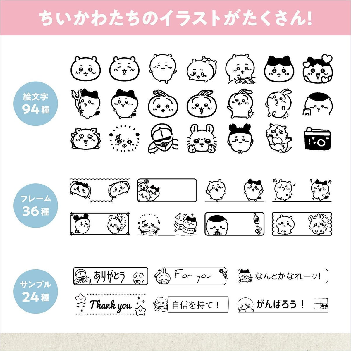 ちいかわのイラストイメージ