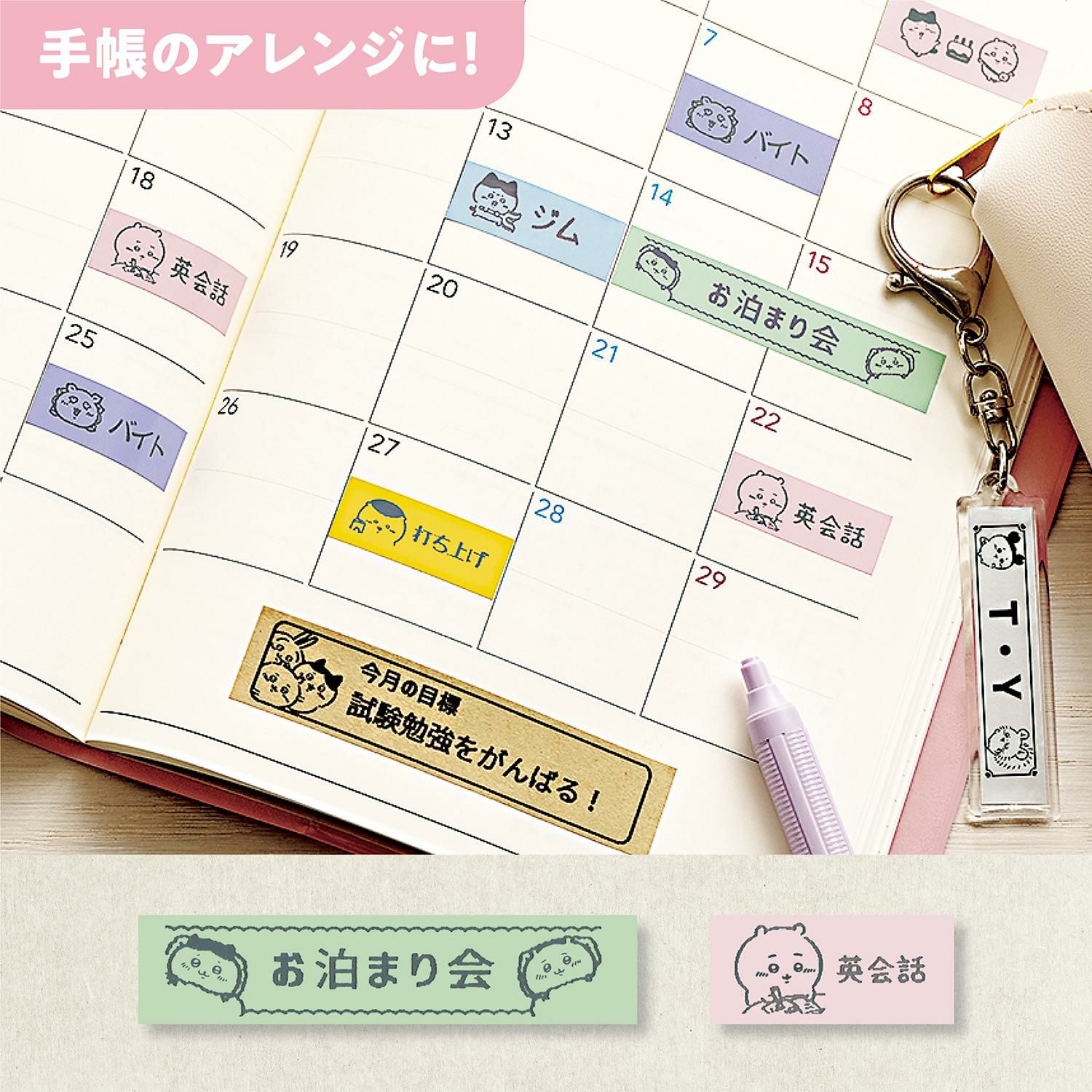 レビューでプレゼント) カシオ ネームランド イーマ ちいかわ スマホ i