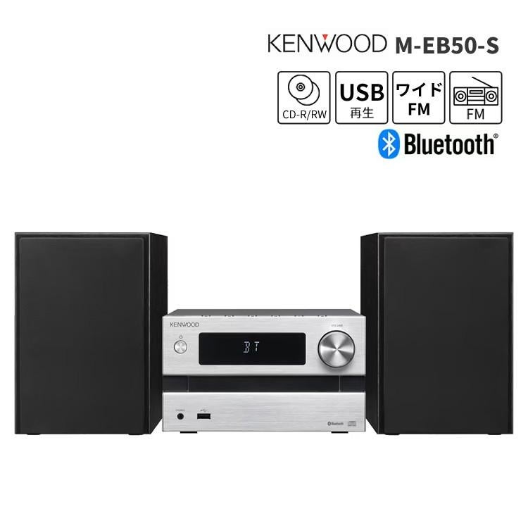 KENWOOD(ケンウッド) M-EB50-S CDミニコンポ シルバー Bluetooth対応