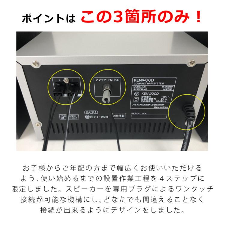 KENWOOD(ケンウッド) M-EB50-S CDミニコンポ シルバー Bluetooth対応 KENWOOD(ケンウッド) M-EB50-S CDミニコンポ シルバー Bluetooth対応
