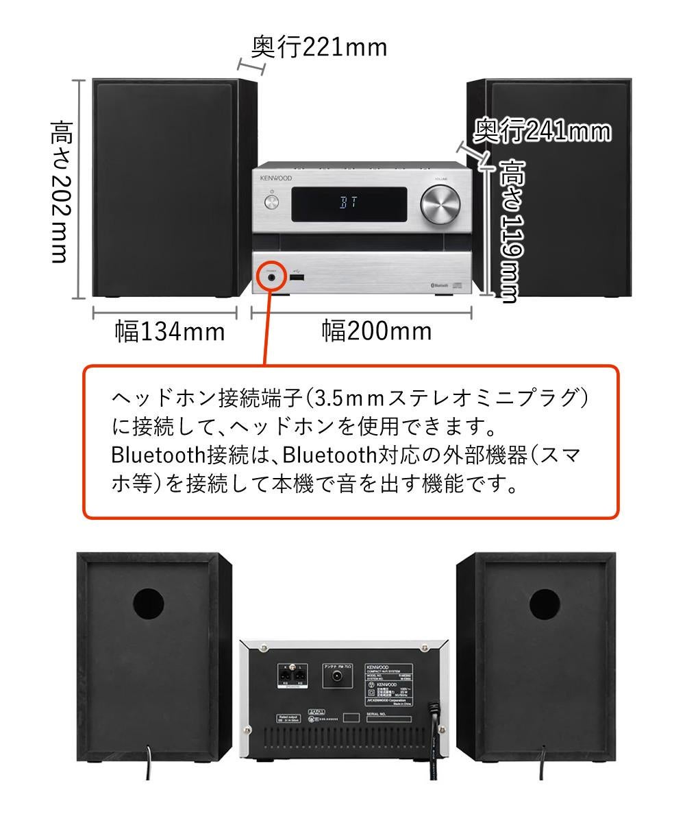 KENWOOD　ケンウッド　M-EB50-S 　システムコンポ　　2025年製 M-EB50-S | Kシリーズ・システムコンポ | オーディオ | KENWOOD