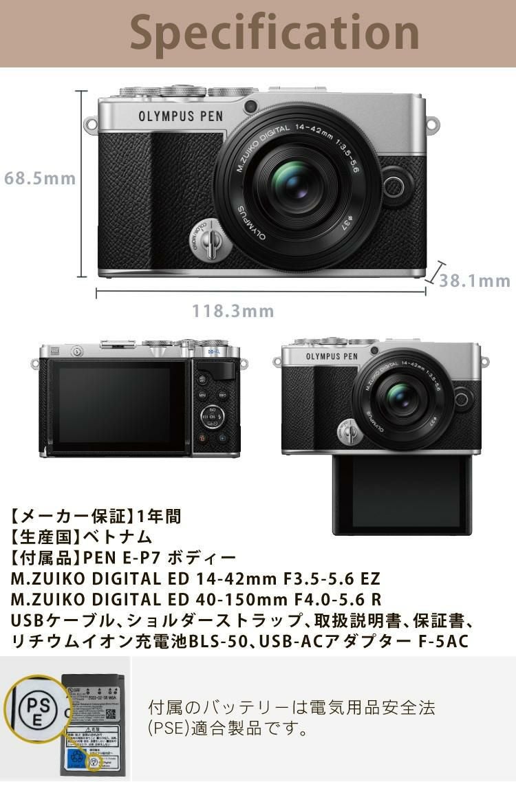 オリンパス ミラーレス一眼カメラ PEN E-P7 ダブルズームキット シルバー ホワイト&レンズ ED 30mm F3.5   7点セット