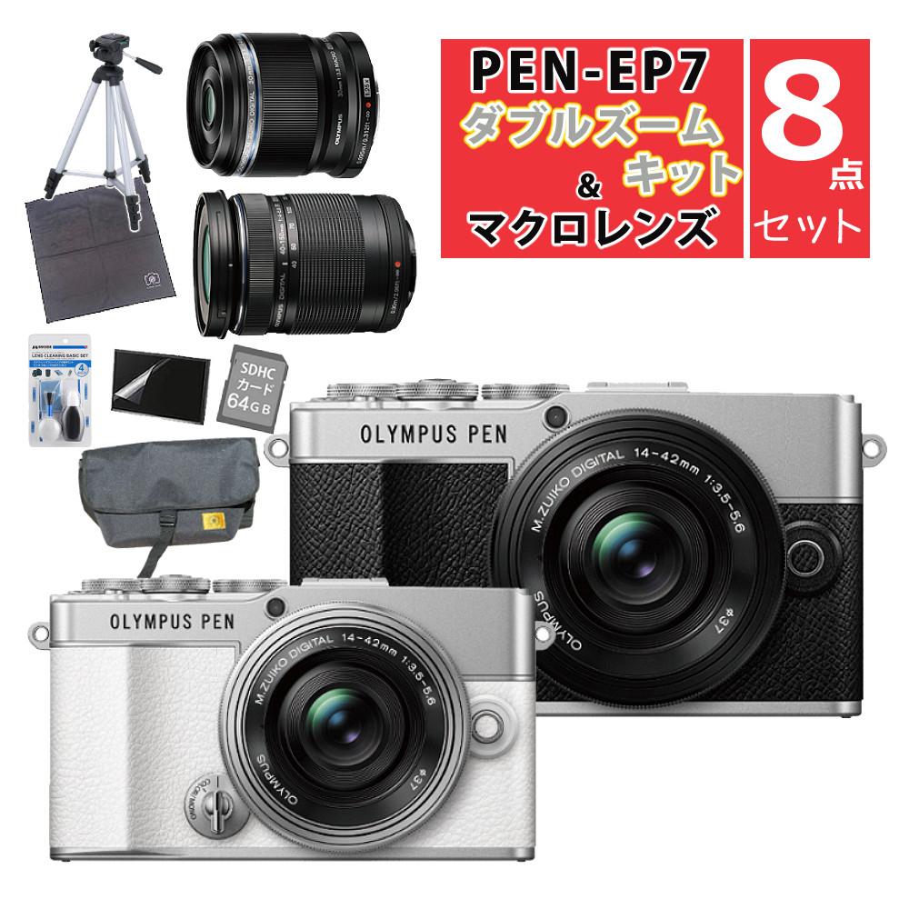 オリンパス ミラーレス一眼カメラ PEN E-P7 ダブルズームキット シルバー ホワイト&レンズ ED 30mm F3.5 Macro  8点セット