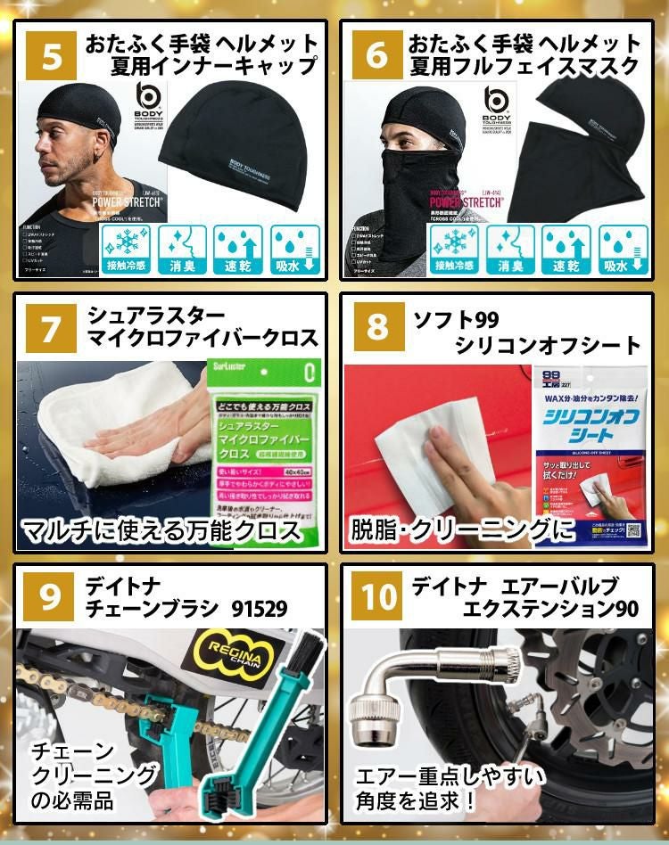 サインハウス ビーコム SB6XR ペアユニット ハイエンドモデル B+COM インカム 選べる特典付き