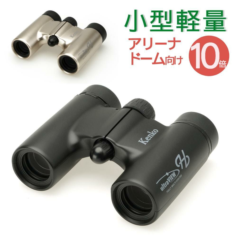 【Chunn1】ケンコー双眼鏡２台セット Kenko ultraVIEW 双眼鏡 | ケンコー・トキナー ウルトラビューM