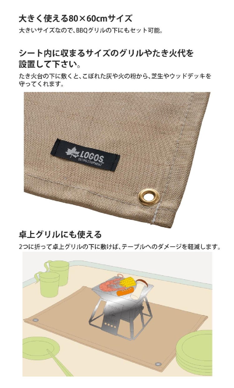 ロゴス the ピラミッドTAKIBI L ＆ たき火台シート  80×60cm  2点セット   81064164 81064021   9962BD017 ラッピング不可