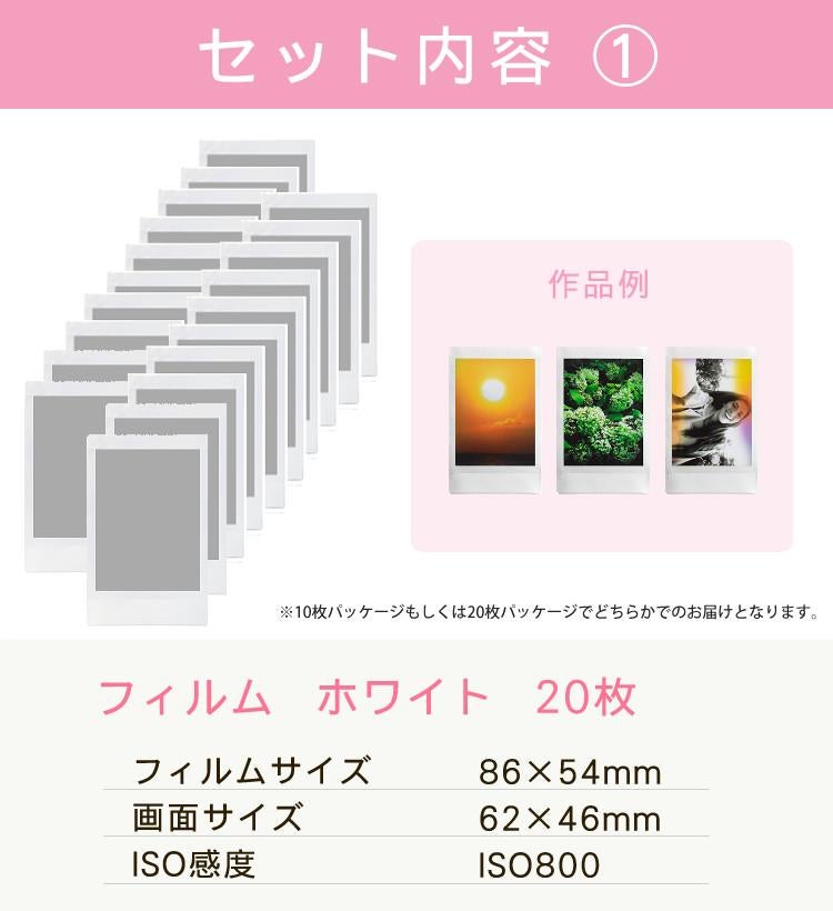 富士フイルム チェキフィルム「instax mini」20枚 JP2 ハローキティ レインボーフィルム 合計6点セット