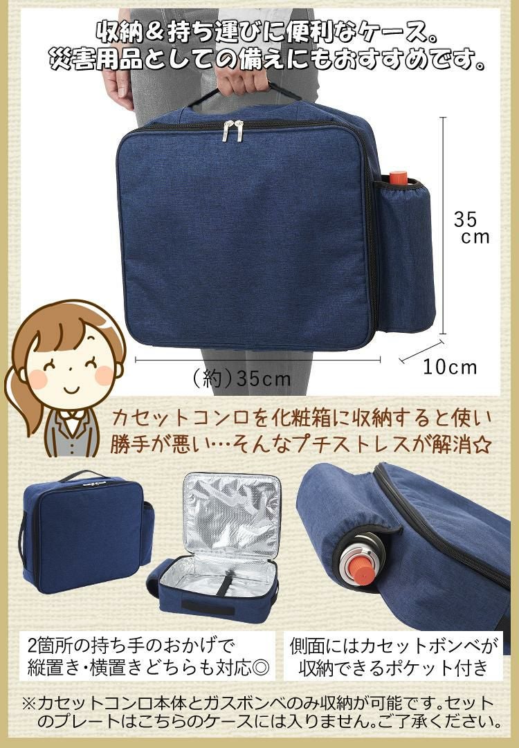 イワタニ カセットコンロ プチスリム3 CB-JRC-PS3 4点セット