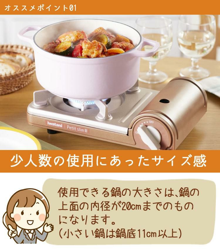 イワタニ カセットコンロ プチスリム3 CB-JRC-PS3 4点セット