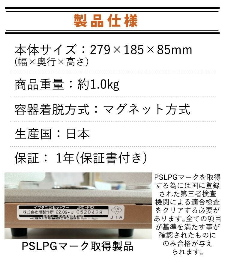 イワタニ カセットコンロ プチスリム3 CB-JRC-PS3 4点セット