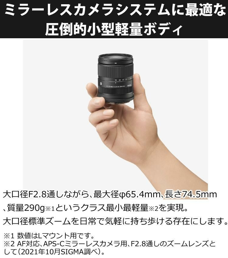 レビューでレンズキャッププレゼント カメララッププレゼント フィルターセット シグマ SIGMA 18-50mm F2.8 DC DN C  ソニーEマウント用