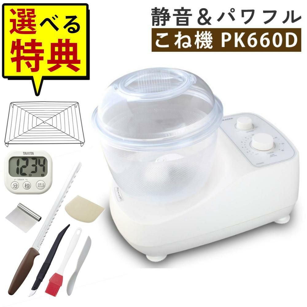 日本ニーダー ニーダー パンこね機 PK660D 選べる特典付き セット