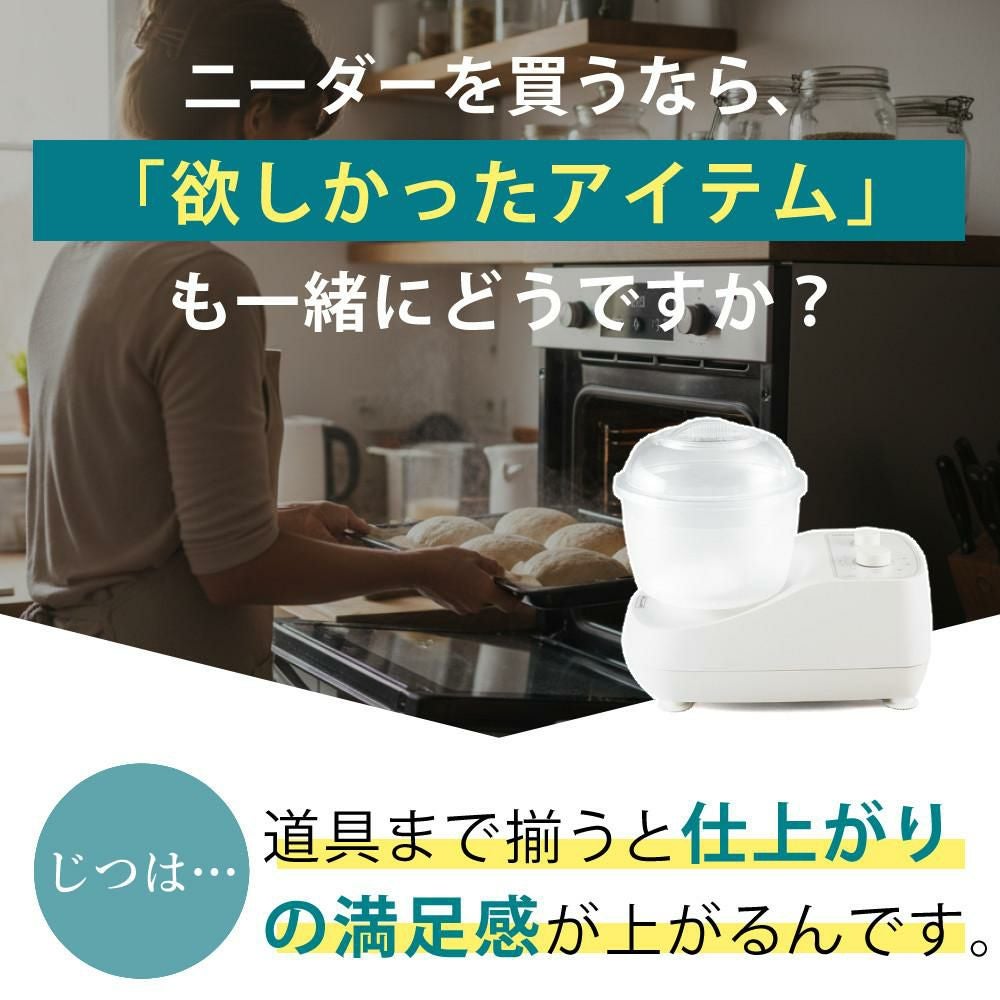 日本ニーダー ニーダー パンこね機 PK660D 選べる特典付き セット