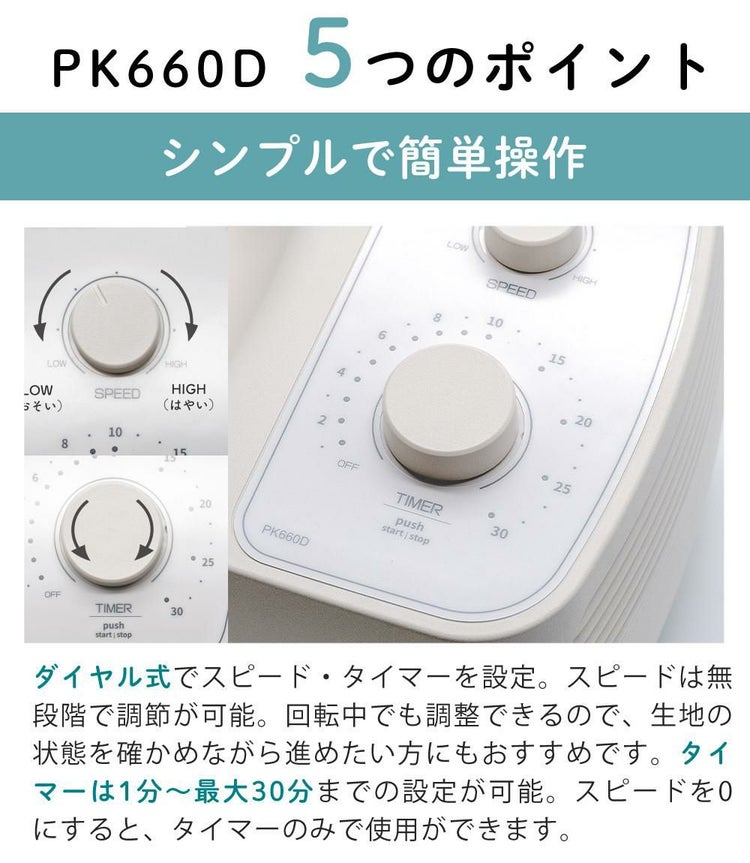 日本ニーダー ニーダー パンこね機 PK660D 選べる特典付き セット ラッピング不可