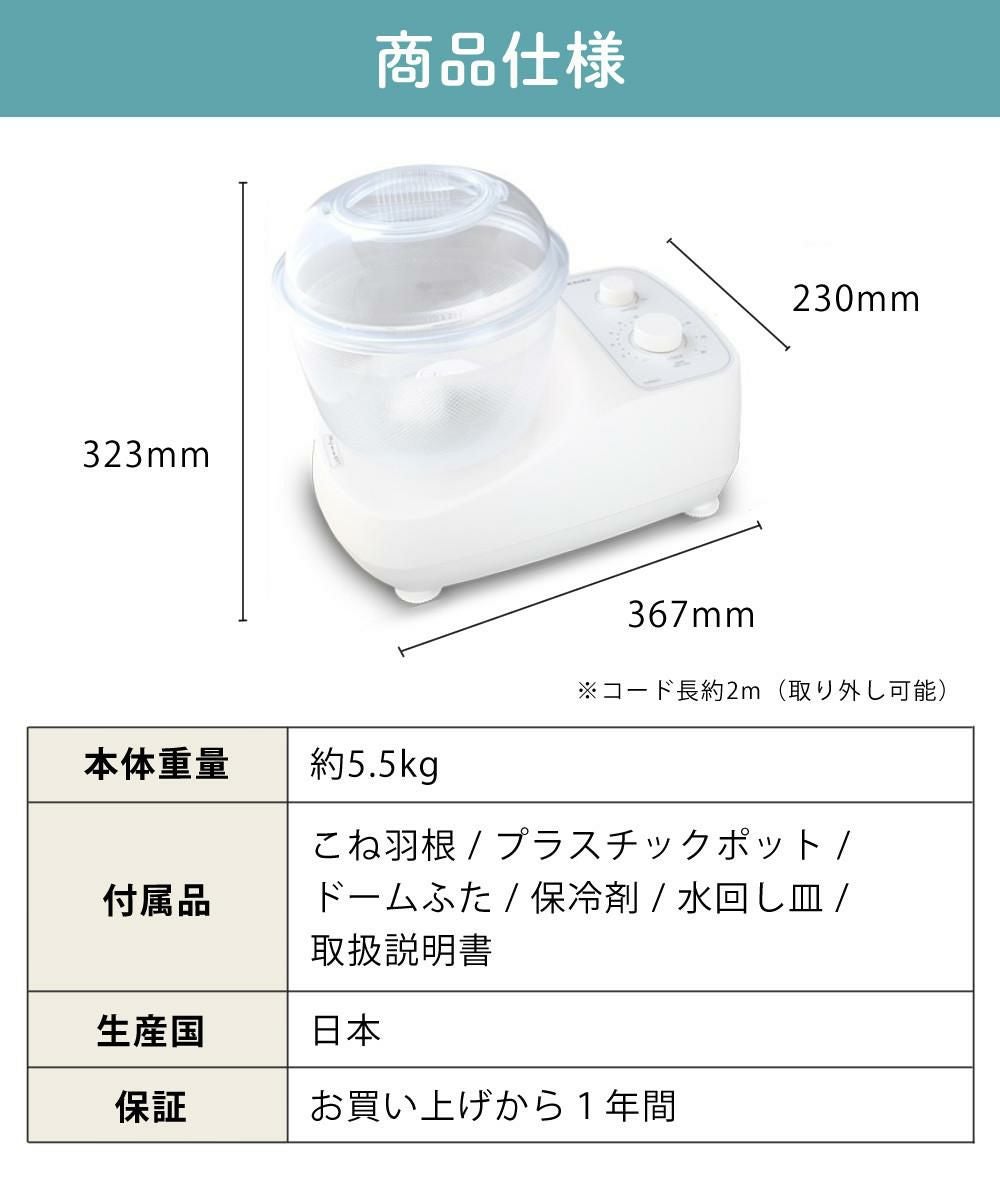 日本ニーダー ニーダー パンこね機 PK660D 選べる特典付き セット