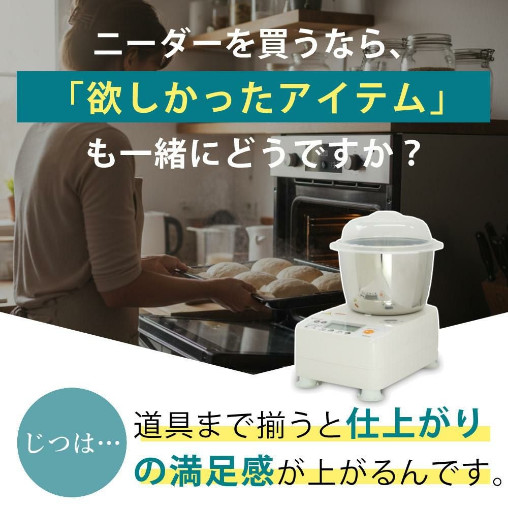 日本ニーダー ニーダー パンこね機 PK1012 PLUS 選べる特典付き セット