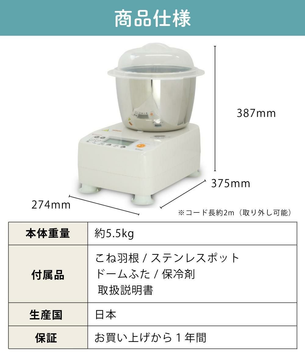 日本ニーダー ニーダー パンこね機 PK1012 PLUS 選べる特典付き セット ラッピング不可