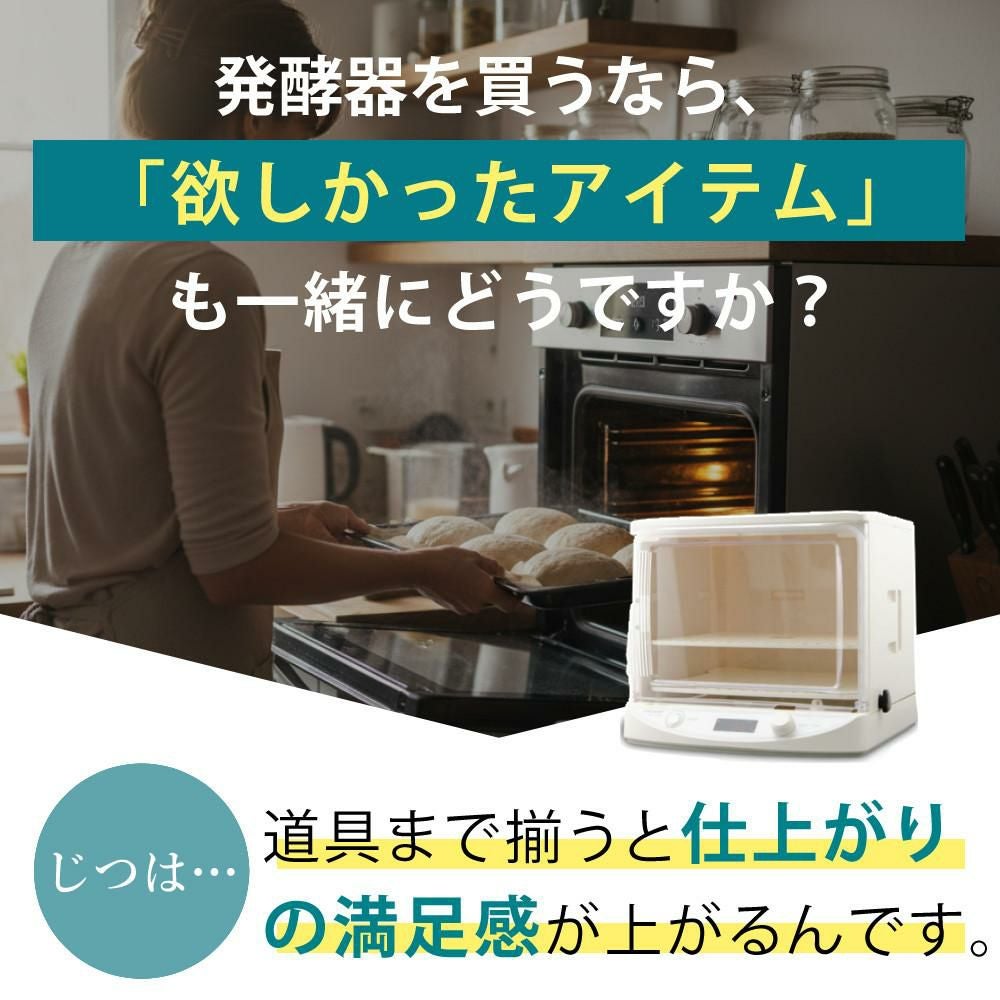発酵機 日本ニーダー MINI PF110D 家庭用 選べる特典付き セット