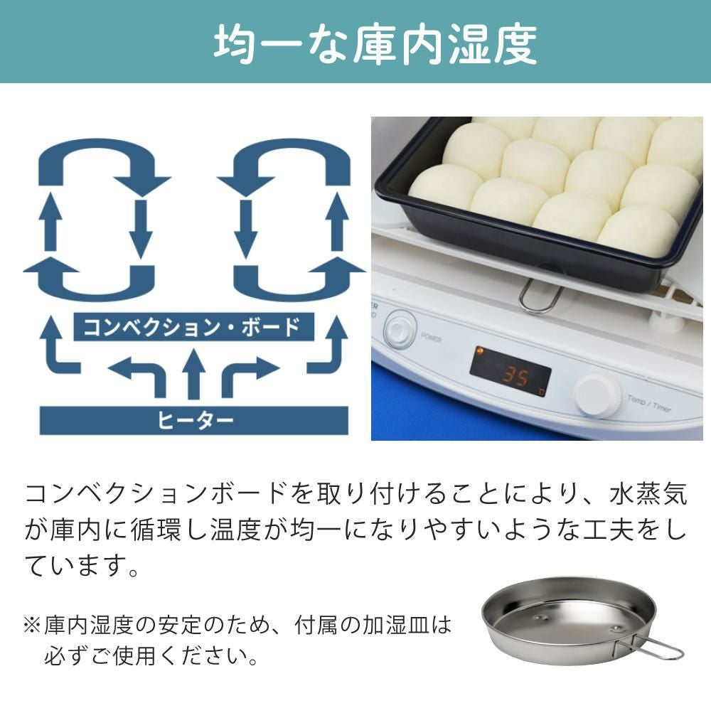 発酵機 日本ニーダー MINI PF110D 家庭用 選べる特典付き セット