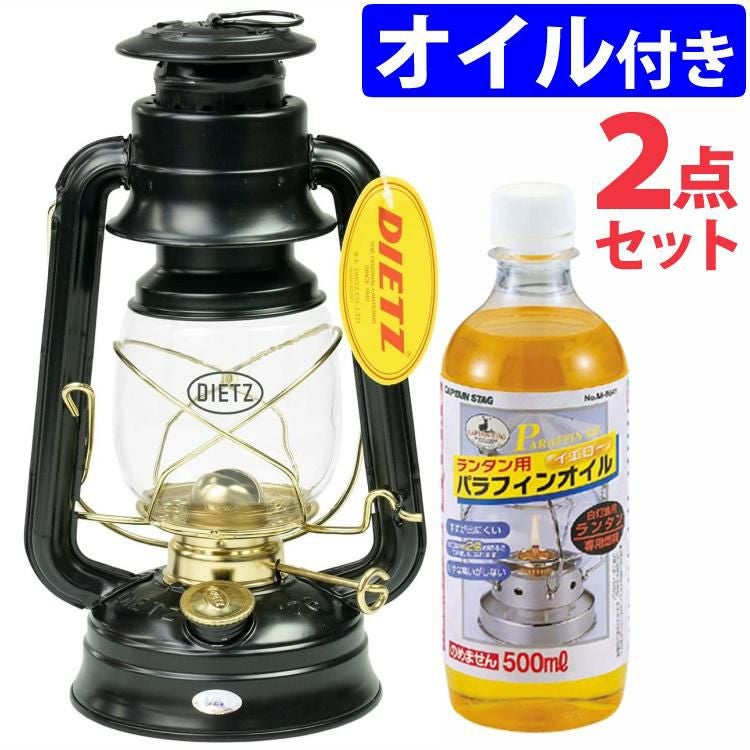 デイツ ハリケーンランタン D76 オイルランタン ブラックゴールド 黒金 ＆ パラフィンオイル ラッピング不可