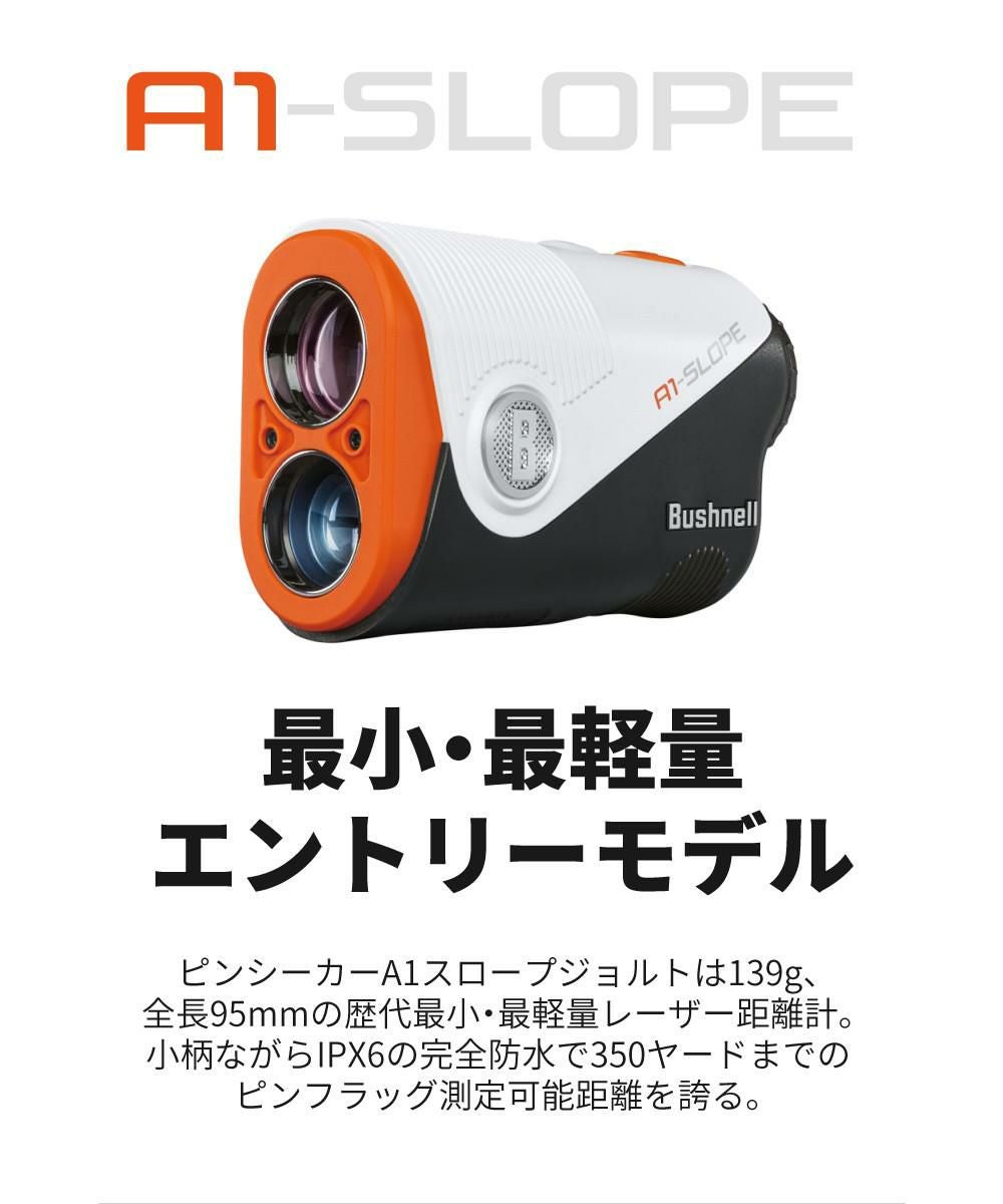 ブッシュネル ピンシーカー A1 スロープジョルト ティー付きセット Bushnell レーザー距離計 日本正規品 ゴルフ 距離計