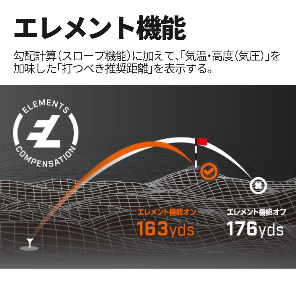 ブッシュネル ピンシーカー プロX3 プラスジョルト ボール付きセット