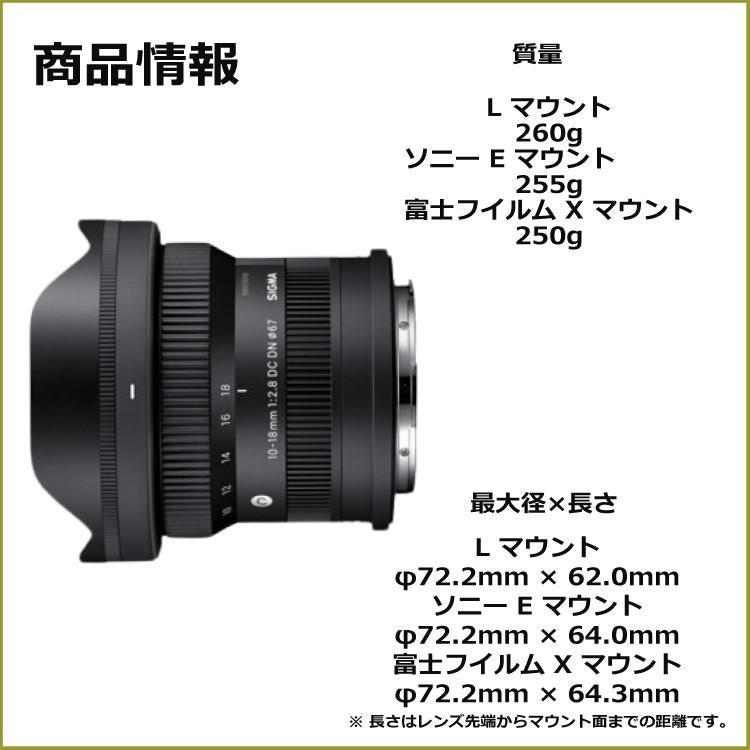 レビュープレゼント シグマ 10-18mm F2.8 DC DN C 富士フイルムXマウント用 ミラーレス専用 APS-C対応