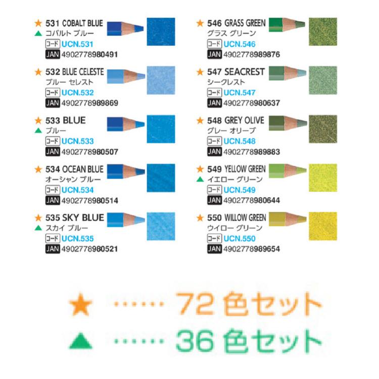 色鉛筆）三菱鉛筆 ユニカラー 72色 セット UC72CN2 uni 箱入 顔料