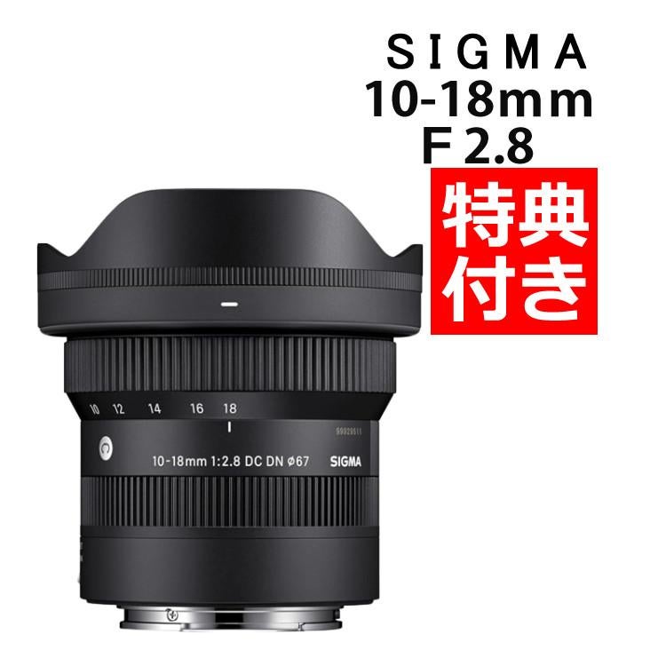 レビュープレゼント）シグマ 10-18mm F2.8 DC DN（C）富士フイルムX