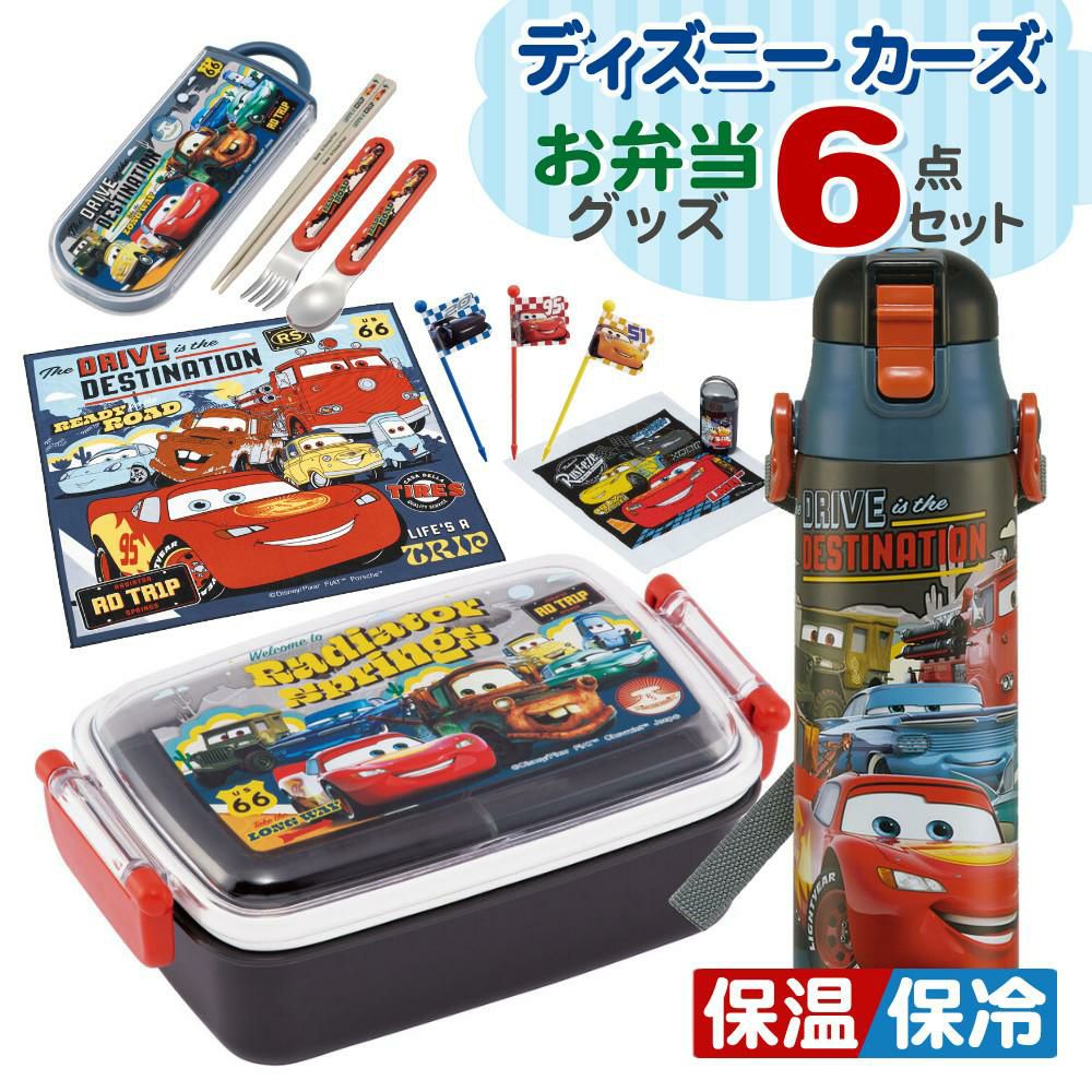 ディズニー カーズお弁当セット)スケーター お弁当箱 水筒 箸 スプーン