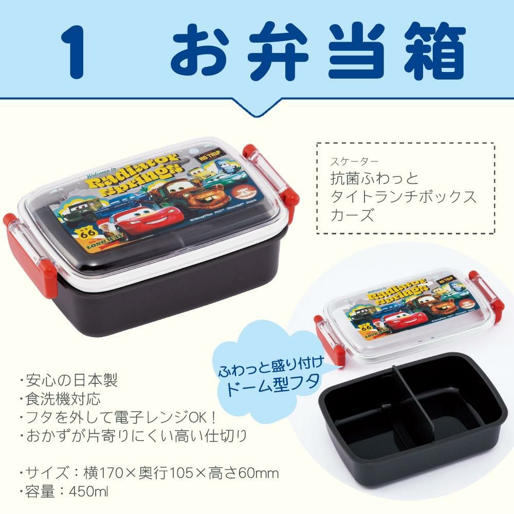 ディズニー カーズお弁当セット)スケーター お弁当箱 水筒 箸 スプーン