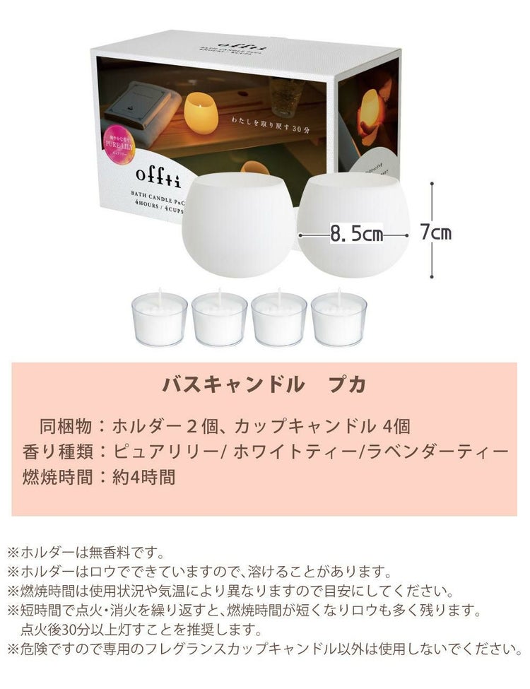 ペガサスキャンドル オフティ バスキャンドル プカ 066633