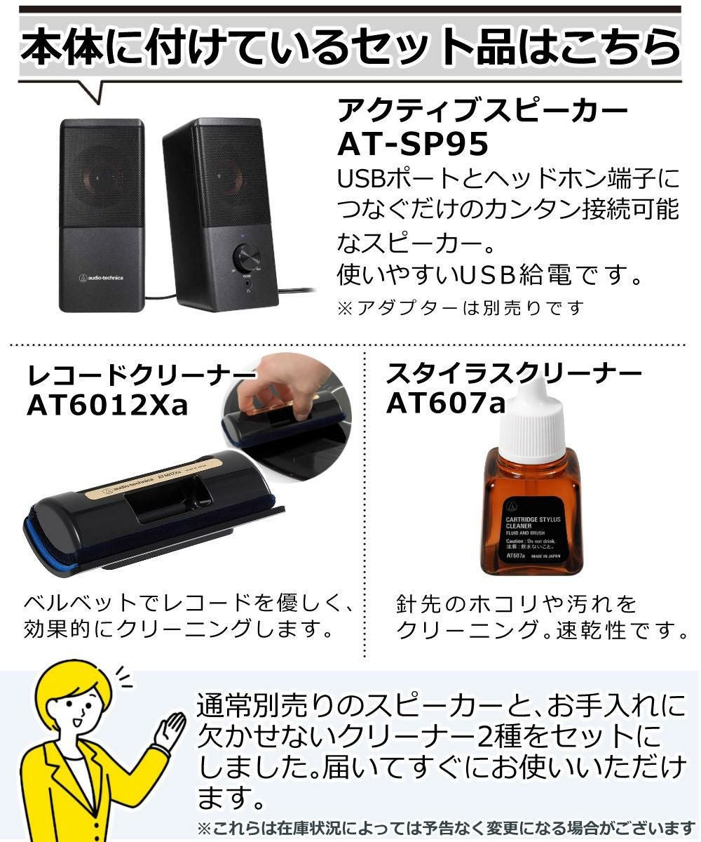 オーディオテクニカ AT-LP60X ターンテーブル レコードプレーヤー