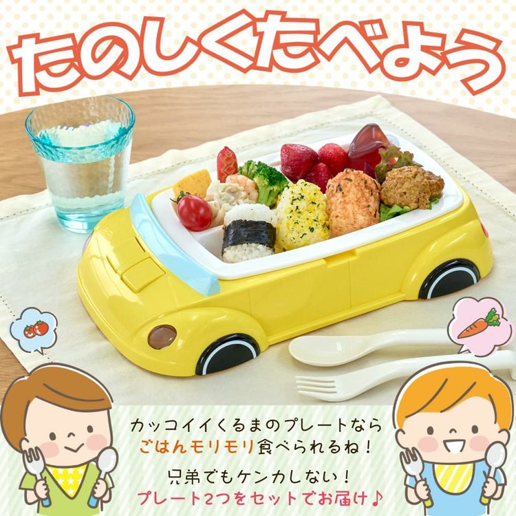 ハシー サウンドランチプレート クルマ イエロー＆レッド EX-3152 EX-3153 ピック 電池 4点セット