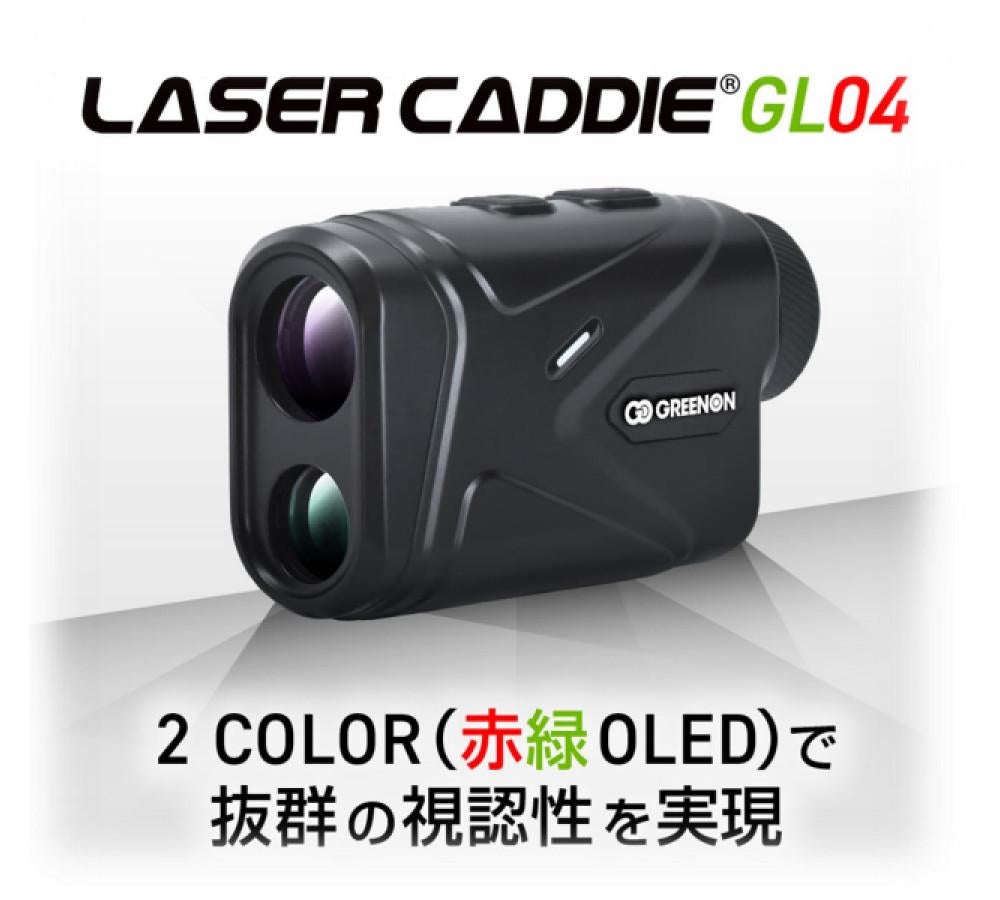 GREENON レーザー距離計 GL04 GREENON（グリーンオン） ゴルフ レーザーキャディー GL04 レーザー