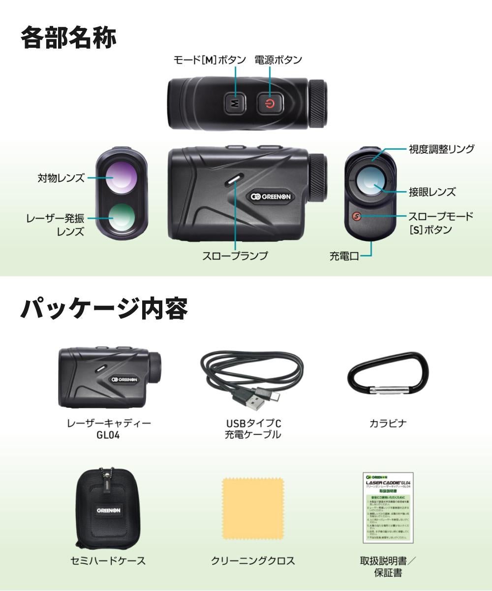 グリーンオン レーザーキャディー GL04 ゴルフ レーザー距離計(ゴルフ