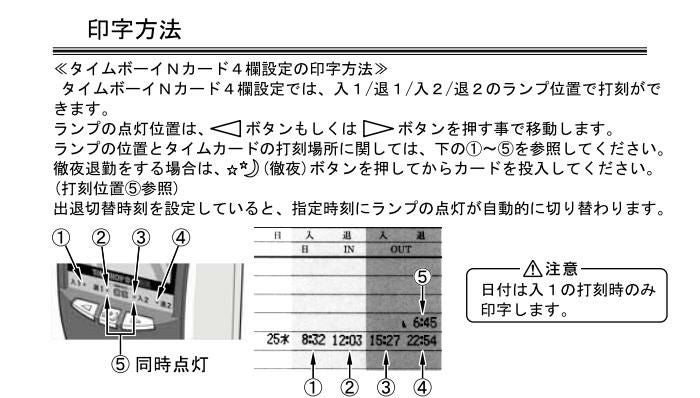最大50名 ニッポー タイムボーイ8プラス カラー選択：4色 タイム